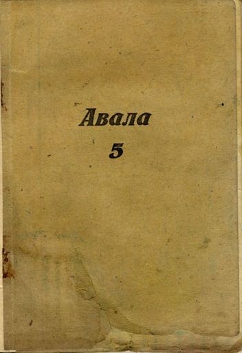 A Bori notesz címoldala